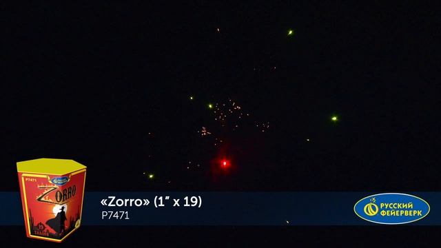 Zorro Р7471 смотреть онлайн