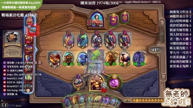 終極版『惡魔機甲』👹旅店2000攻擊力！每回合×2倍...玩出一朵花來了!!!《爐石戰記:英雄戰場》Hearthstone Battlegrounds #1453 смотреть онлайн