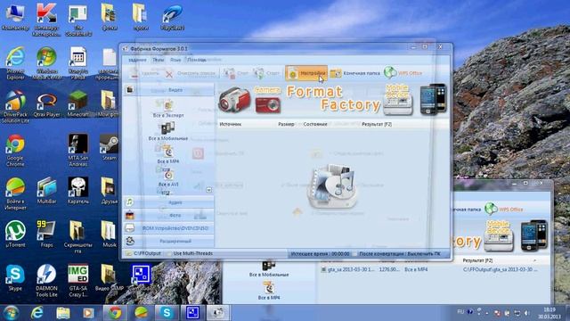 Как пользоваться программой Format Factory