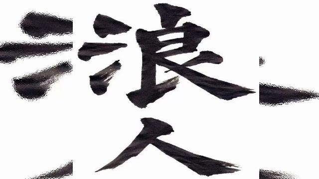 TNA: MVP 2014 Theme "Return of the Ronin" [Download] ITunes смотреть онлайн