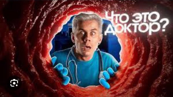 ВЫ НИЧЕГО НЕ ЗНАЕТЕ О ВАШЕМ ТЕЛЕ — ТОПЛЕС