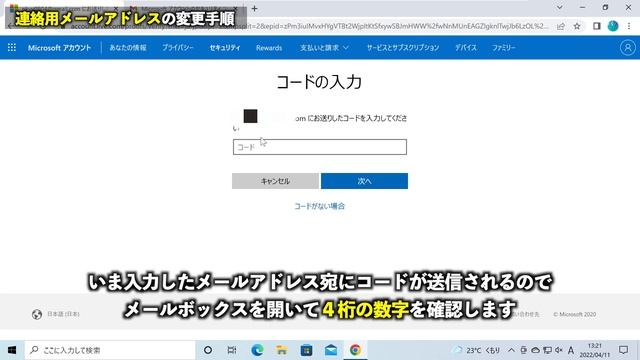 Microsoftアカウント「連絡用メール」を変更する方法や連絡用メールがわからない・利用できない場合の対処法 смотреть онлайн