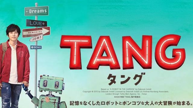 二宮和也さん主演「TANG タング」は日本ならではの名作に？【ロボがたり】 смотреть онлайн