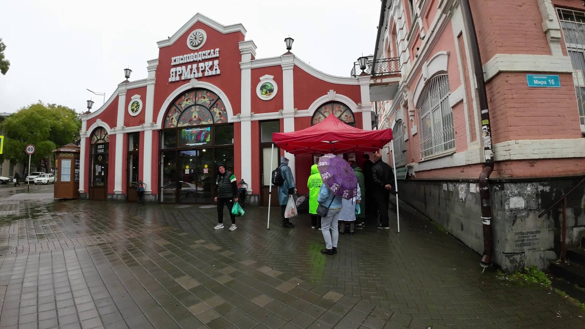 Кисловодск. Пешая прогулка в осенний дождь, по просьбам подписчиков. смотреть онлайн