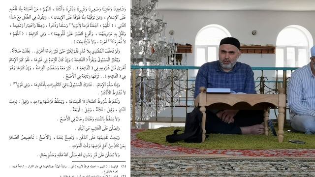 Фикх Ан-Навави / Дарс 50 / 08.06.2022 смотреть онлайн