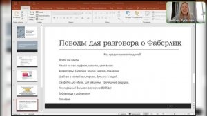 Любовь Русакова. Рекрутинг по пути