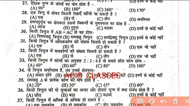 Bseb class 9th math second terminal exam original question paper|class 9th math 2nd terminal exam смотреть онлайн