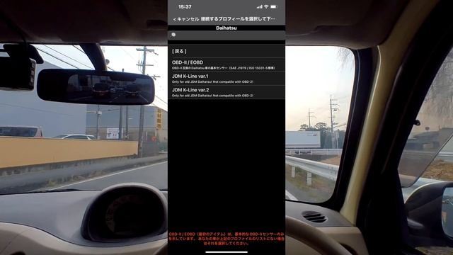 ダイハツ エッセ🚘OBD2スキャンツール📲ELM327MINI🕛