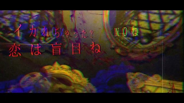 【オリジナルMV】Loveit? Covered by まりあーぬ смотреть онлайн