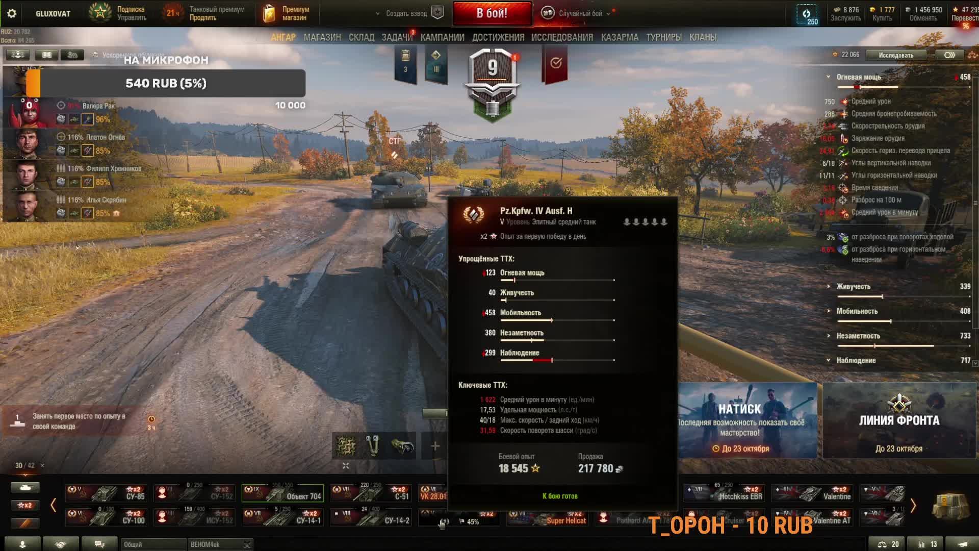 СТРИМ (дбд)(танки)