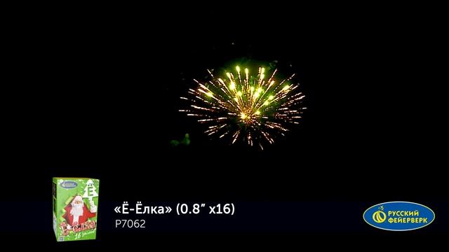 Ё-Ёлка Р7062 смотреть онлайн