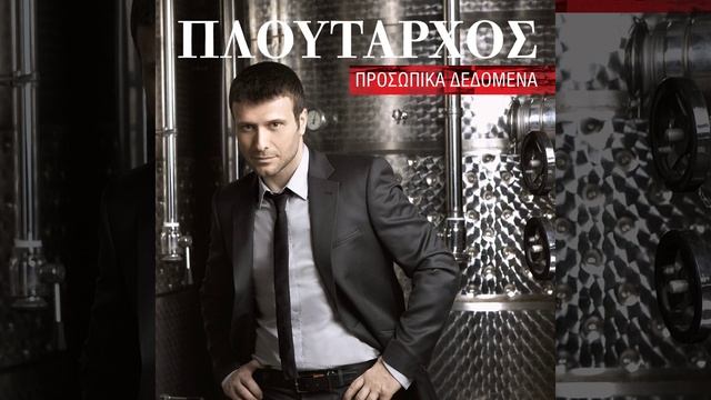 To Hastouki Tis Agapis смотреть онлайн