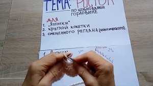 Росток по цельновязной горловине. Инструкция от #медведьвяжет