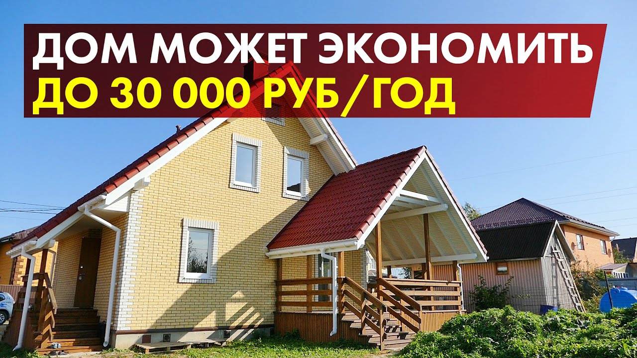 Как в 2 раза снизить расходы на отопление Загородный дом [обзор] смотреть онлайн