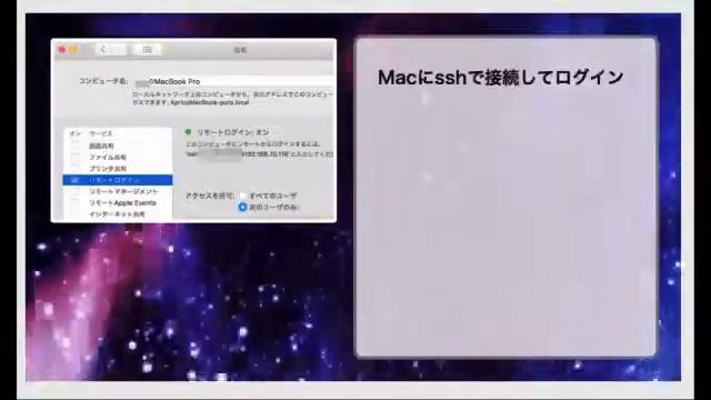 Macにsshで接続してログインしよう！sshでの接続方法解説！ смотреть онлайн