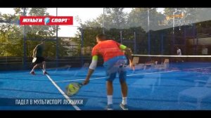 Падел-теннис