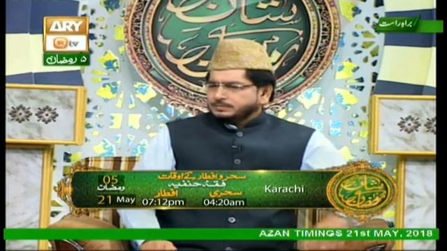 REHMAT E SAHAR (Ajj Ki Dua) - 21st May 2018 - ARY Qtv смотреть онлайн