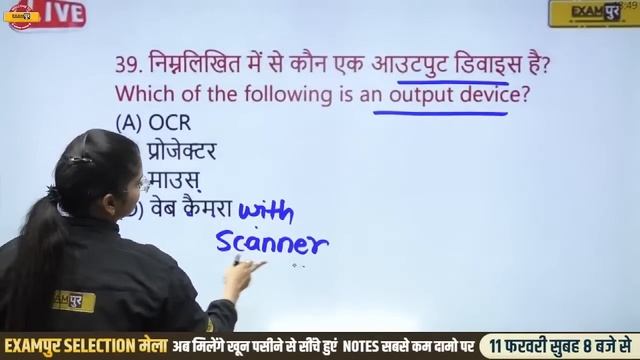 SSC CGL MAINS 2023 | SSC CGL MAINS COMPUTER PREVIOUS YEAR QUESTION PAPER | COMPUTER BY PREETI MAM смотреть онлайн