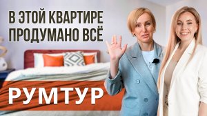 От ТИПОВОГО ремонта до ПОРАЗИТЕЛЬНО продуманной однушки ДЛЯ СДАЧИ В АРЕНДУ! Квартира мечты! Рум Тур