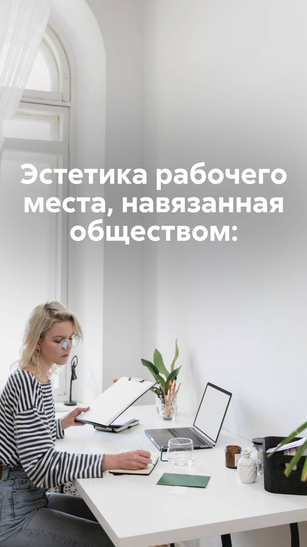 Долой офисную серость — даешь красочные детали! смотреть онлайн