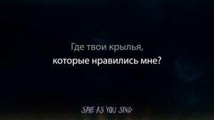 Nautilus Pompilius - Крылья (караоке версия)