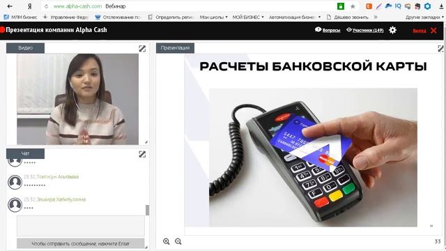 #AlphaCash. Презентация от 15.12.2017 - первый спикер Казахстана_ Анель Бермаганбетова смотреть онлайн