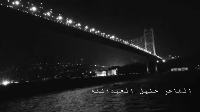 الشاعر خليل العبدالله ابو شادي смотреть онлайн