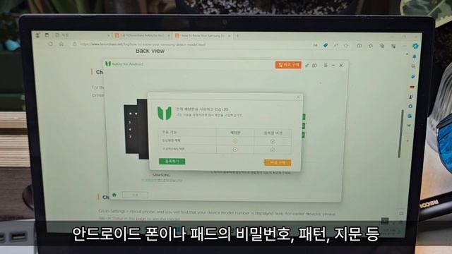 Tenorshare 4uKey For Android 테너쉐어 포유키 안드로이드 스마트폰 스마트패드 갤럭시잠금해제 갤럭시패턴해제 갤럭시비밀번호풀기