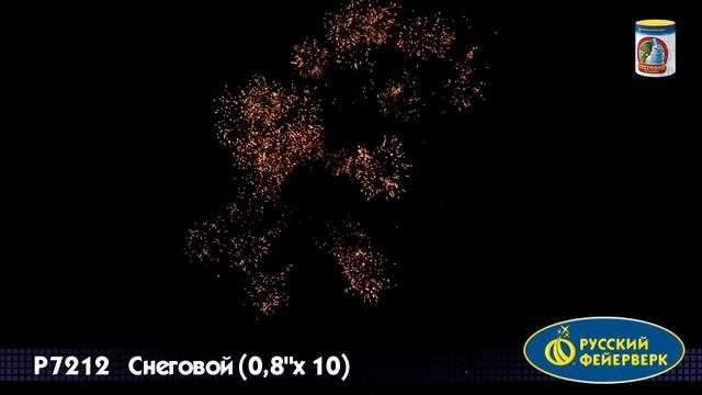 Снеговой Р7212 смотреть онлайн