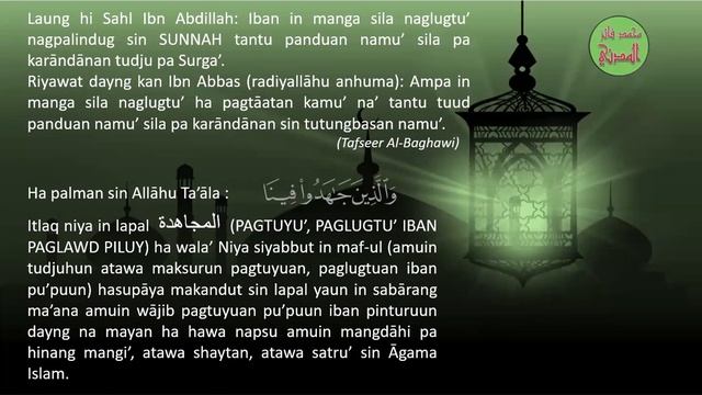 AL-MUJĀHADAH (PAGLUGTU', PAGTUYU' IBAN PAGPU'PU' SIN HAWA NAPSU) смотреть онлайн