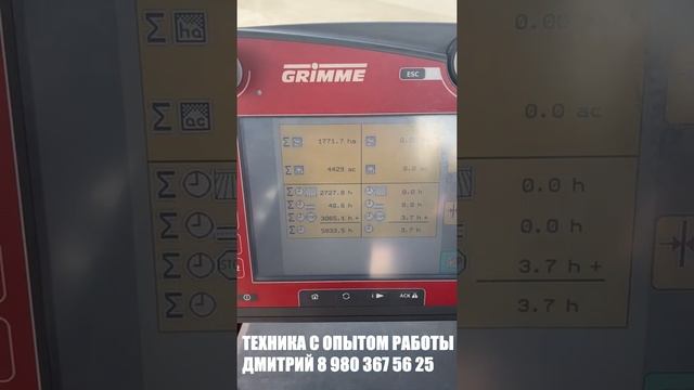 Обзор картофелеуборочного комбайна GRIMME Varitron 270 смотреть онлайн