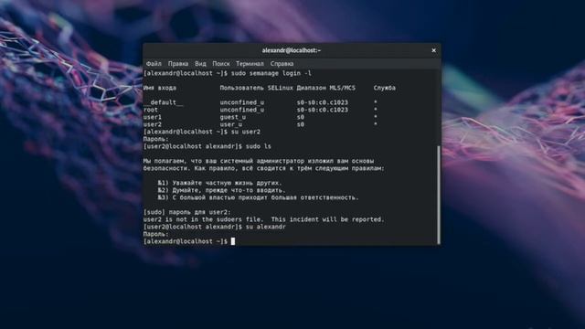 Selinux. Основные понятия. Пример работы. смотреть онлайн
