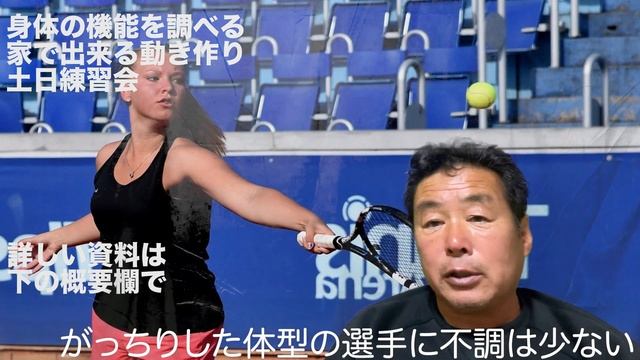 【ジュニアテニス】なぜ急に勝てなくなったのか？ смотреть онлайн