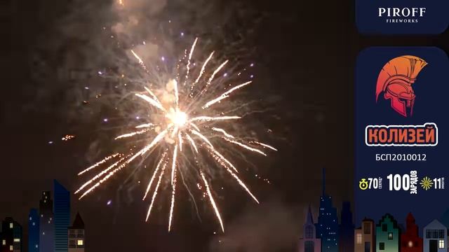 Колизей смотреть онлайн