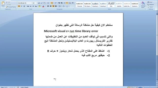 حل مشكلة Microsoft visual c++ runtime library error وحل مشكلة توقف تطبيق الكريستال ريبورت смотреть онлайн