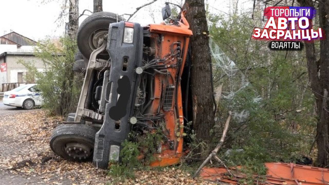 Октябрянутые Водятлы! Торопыги на Дороге ДТП смотреть онлайн