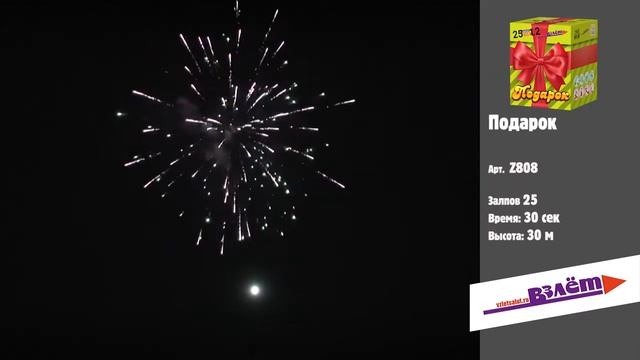 Подарок смотреть онлайн