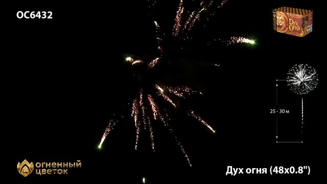 Дух огня смотреть онлайн