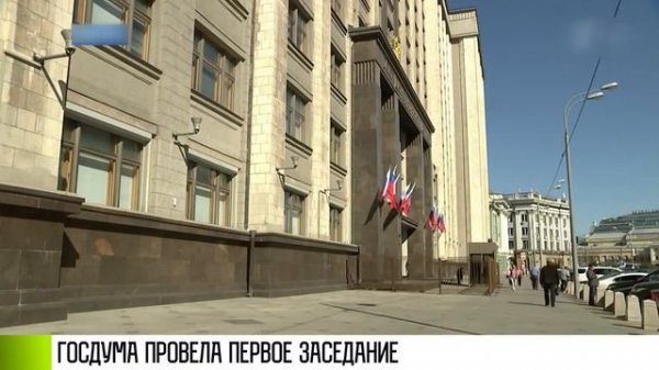 Депутаты от Приднестровья в руководстве Госдумы