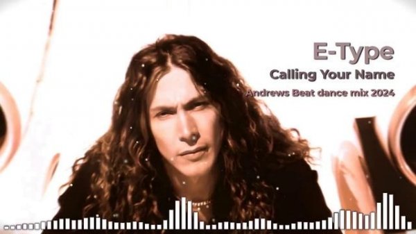 E-Type - Calling Your Name (Andrews Beat dance mix 2024). Ремикс на песню 1996 года
