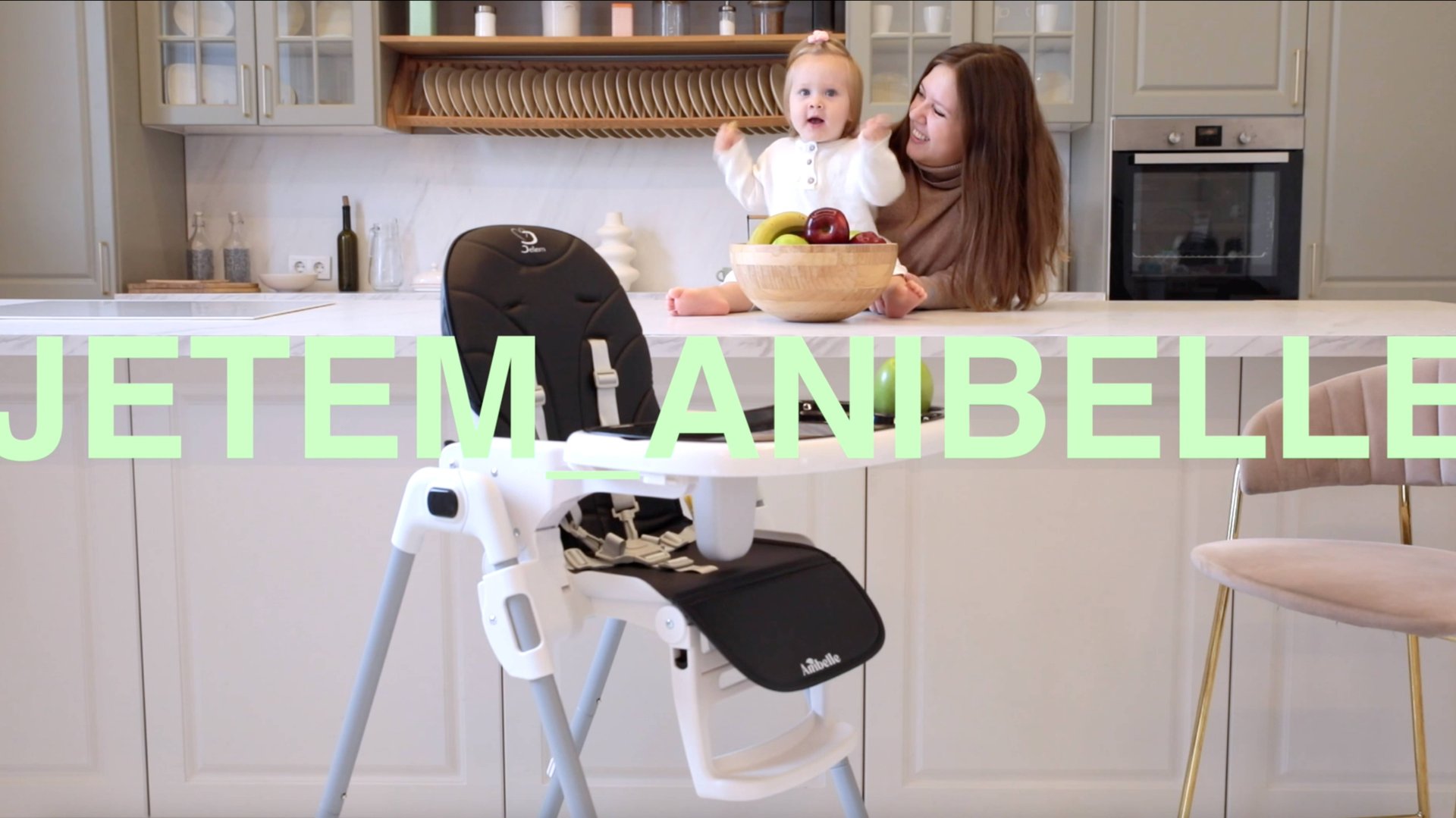 Jetem Anibelle, стульчик для кормления смотреть онлайн