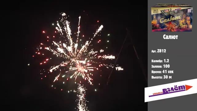 Салют смотреть онлайн