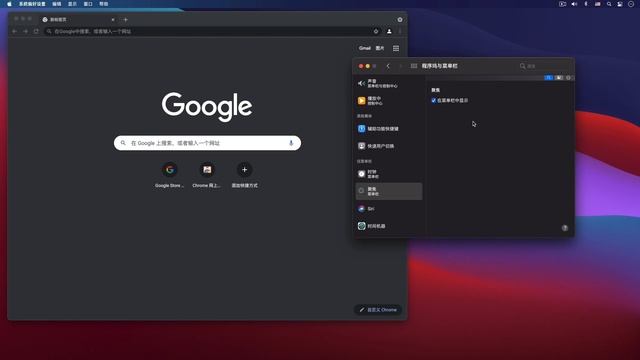 Mac使用手册，第二集《基本设置》 | macOS 使用手册 | macOS操作 | macOS big sur смотреть онлайн