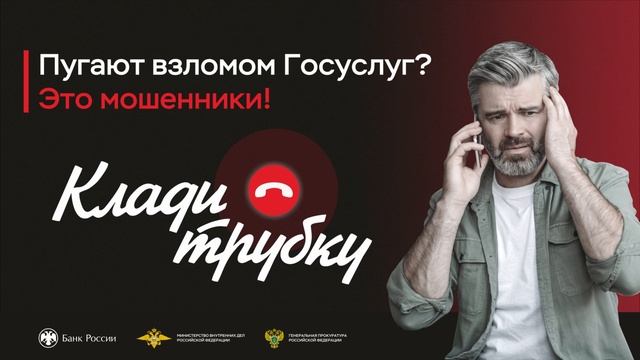 Клади трубку! смотреть онлайн