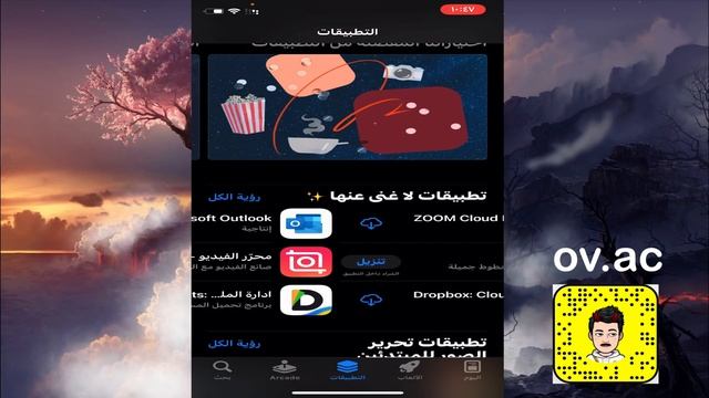 حل مشكلة عدم تحميل وتنزيل التطبيقات في اب ستور | مطلوب التحقق смотреть онлайн