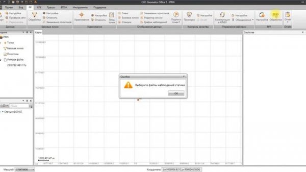 10.  Работа в CGO. Метод точного позиционирования PPP