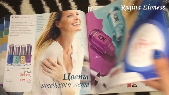 ЗАКАЗ ORIFLAME ПО 8/2017 КАТАЛОГУ=^.^= смотреть онлайн