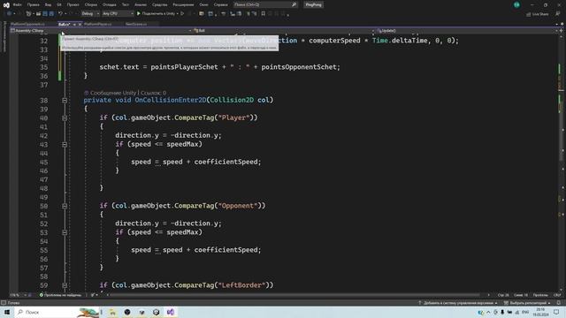 Пинг-понг на Юнити. Ping-pong on Unity смотреть онлайн