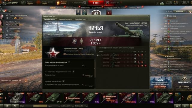 Мир танков 2024