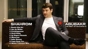 SHAHROM ABUBAKR - THE BEST OF SHAHROM 2 | ШАХРОМИ АБУБАКР - БЕХТАРИНХО 2